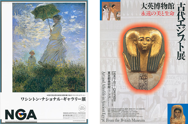 「ワシントン・ナショナル・ギャラリー展」「大英博物館 古代エジプト展」ポスター